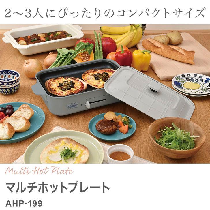 APIX INTERNATIONAL □ apix アピックス マルチホットプレート APIX INTERNATIONAL □ apix アピックス マルチホットプレート