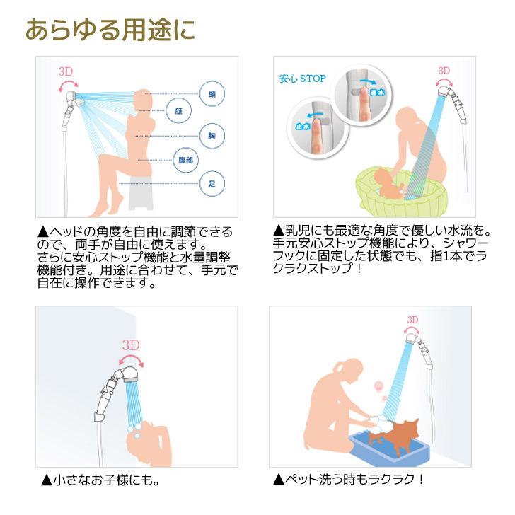 アラミック 3Dアースシャワー安心STOP　ライトグレー 3DLGY-24N シャワーヘッド 節水 日本製 角度調節 取付簡単 風呂 浴室 節約｜k-mori｜06