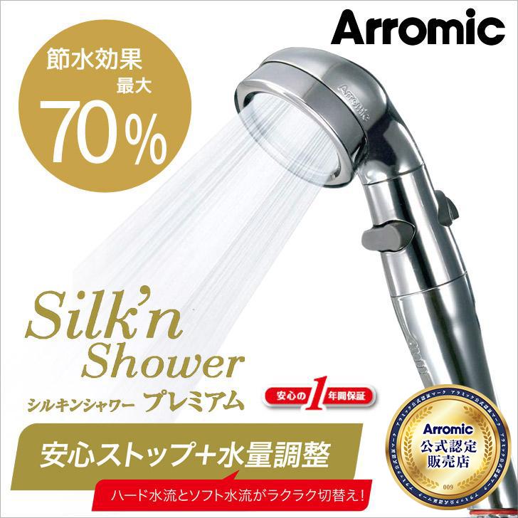 ☆ 【プレゼント付き】『雑誌LDK ベストバイ商品』 アラミック シルキンシャワー・プレミアム ST-X1A シャワーヘッド 節水 節約 スキンケア 送料無料 :4967934601733:暮らしの杜 横濱 - 通販 - Yahoo!ショッピング ☆ 【プレゼント付き】『雑誌LDK ベストバイ商品』 アラミック シルキンシャワー・プレミアム ST-X1A シャワーヘッド 節水 節約 スキンケア 送料無料 :4967934601733:暮らしの杜 横濱 - 通販 - Yahoo!ショッピング