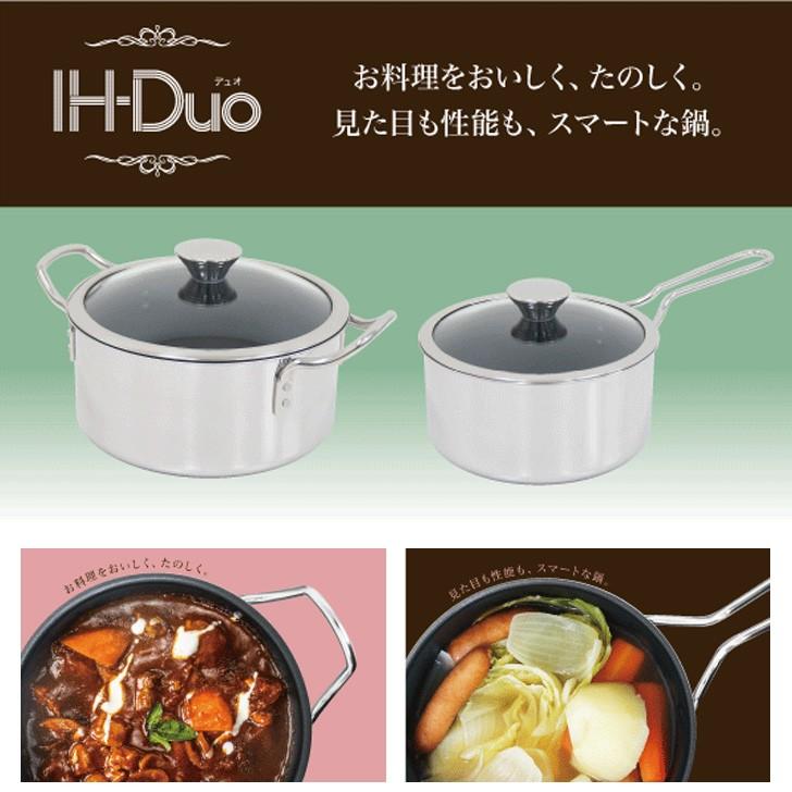 IH対応 ウルシヤマ金属 IH-デュオ 両手鍋20cm DUO-20W 日本製 ステンレス 調理 料理 使いやすい 4971142105679