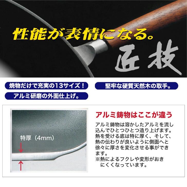 ガス専用 ◎ ウルシヤマ金属 匠技 フライパン30cm TKW-F30 日本製 テフロン 調理器具 料理 使いやすい 4971142251444｜k-mori｜02