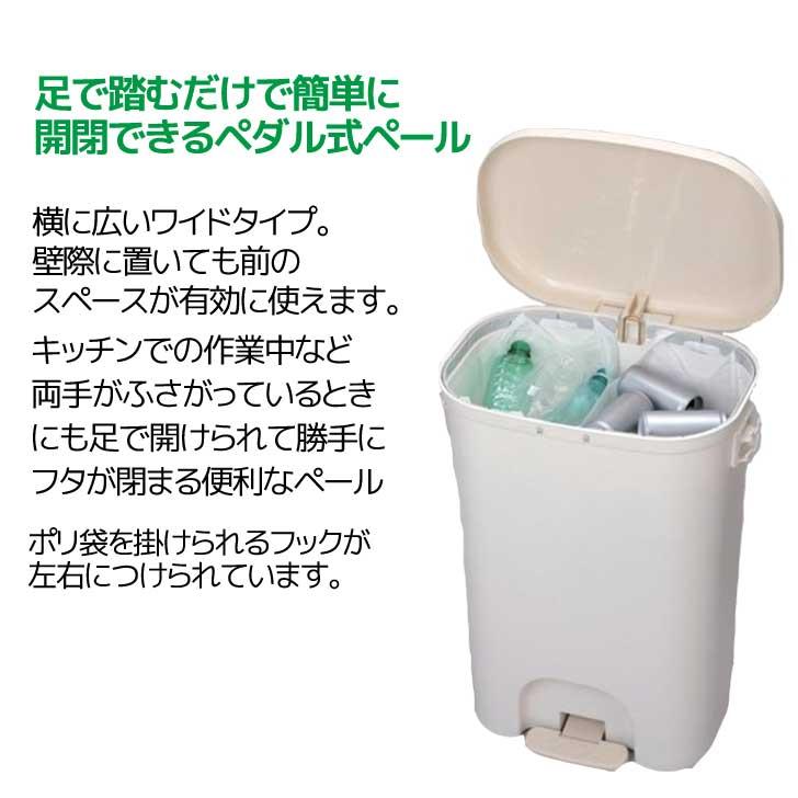 ■ ゴミ箱 新輝合成 セパワイドペダル35 容量:38L TONBO SIAA 抗菌加工 Ag+ ペール トラッシュカン ダストボックス 分別｜k-mori｜02