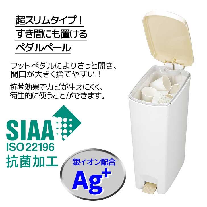ゴミ箱 新輝合成 セパ超スリムペダル15 容量:15L TONBO sepa ゴミ箱 新輝合成 セパ超スリムペダル15 容量:15L TONBO sepa