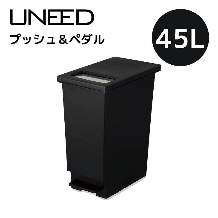 ゴミ箱 新輝合成 トンボ ユニード プッシュ&ペダル 45S 45L ゴミ箱 新輝合成 トンボ ユニード プッシュ&ペダル 45S 45L