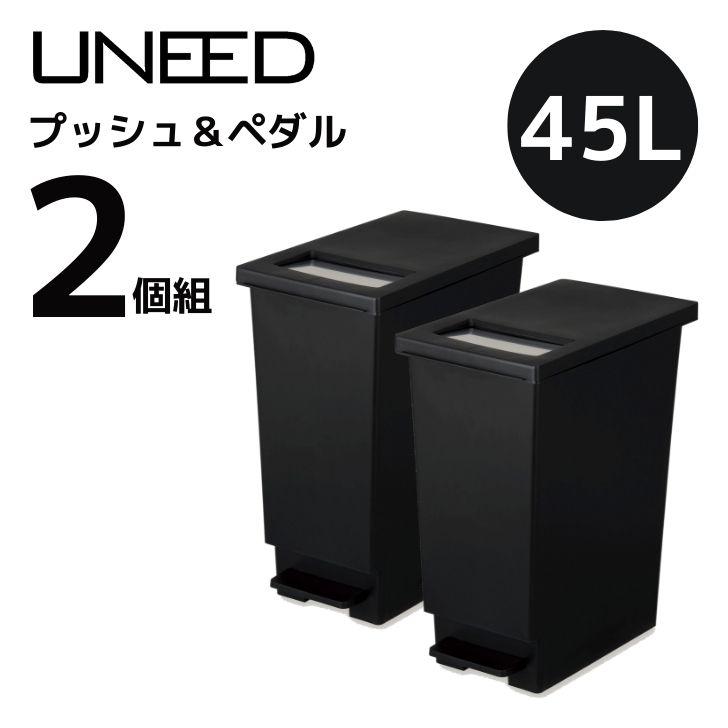 ゴミ箱 新輝合成 トンボ ユニード プッシュ&ペダル 45S 45L ゴミ箱 新輝合成 トンボ ユニード プッシュ&ペダル 45S 45L