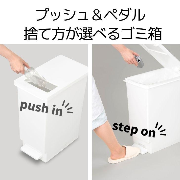 ゴミ箱 新輝合成 トンボ ユニード プッシュ&ペダル 45S 45L ゴミ箱 新輝合成 トンボ ユニード プッシュ&ペダル 45S 45L