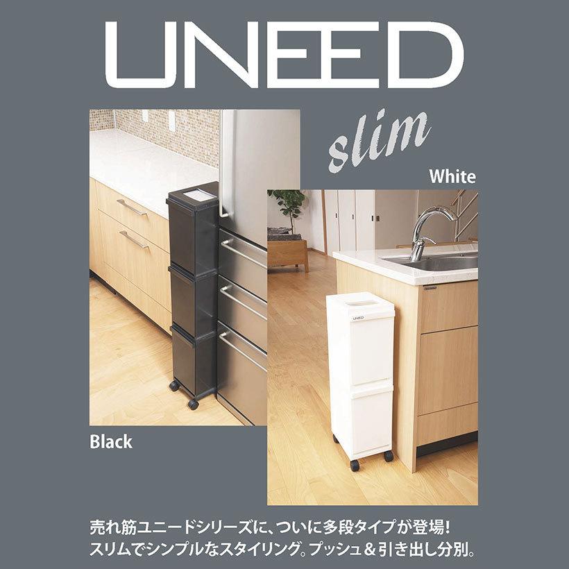 新輝合成 ユニード多段スリムペール3段 ブラック スリム トンボ 新輝合成 ユニード多段スリムペール3段 ブラック スリム トンボ