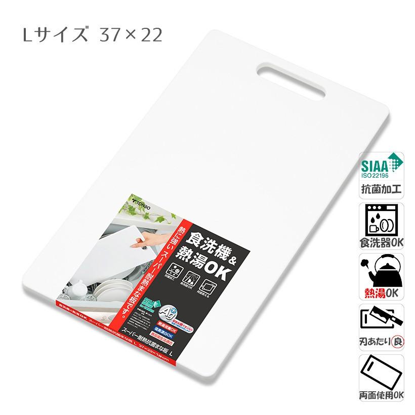 ◇ まな板 新輝合成 トンボ 抗菌 スーパー 耐熱 薄型軽量 L 110度まで