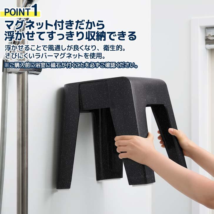 TONBO（新輝合成） □新輝合成 ユニード マグネット付バスチェア MB33