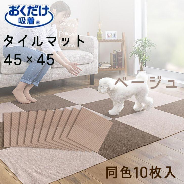 当店の記念日-•サンコー ずれない タイルカーペット 30×30cm グレー 40