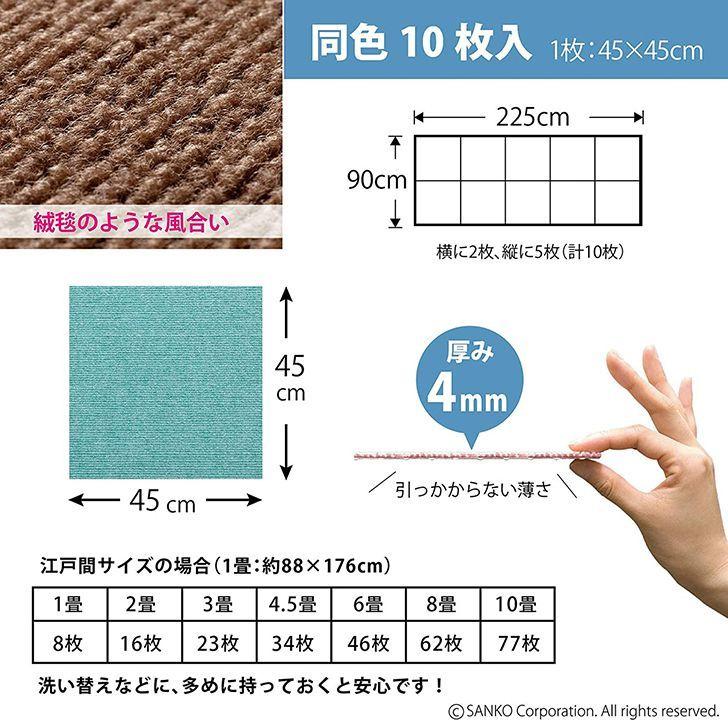 THANKO ○ サンコー おくだけ吸着 ずれない タイルマット 45×45cm 10枚