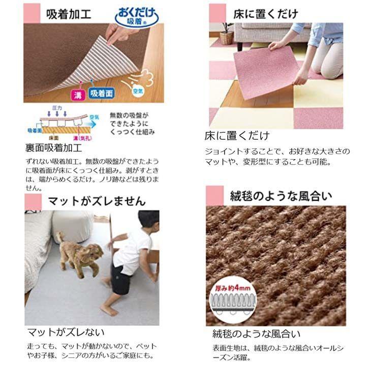 THANKO ○ サンコー おくだけ吸着 おくだけタイルマット20枚入（撥水