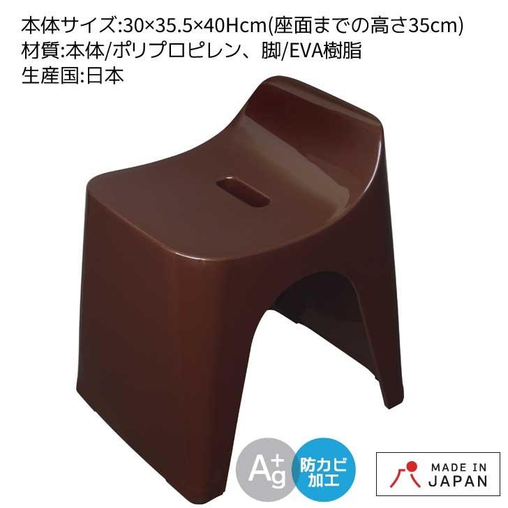 風呂イス ◎☆ シンカテック ヒューバス バススツールh30 ブラウン HU