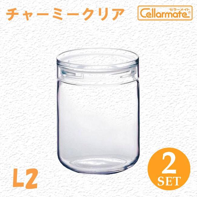 玄関先迄納品 星硝 ガラス保存容器 チャーミークリア L-2 2個組 粉末