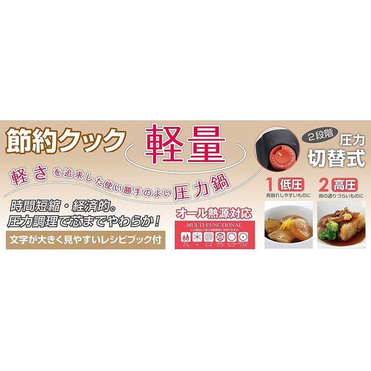 パール金属 ◎ 節約クック ステンレス製圧力切替式片手圧力鍋 パール金属 ◎ 節約クック ステンレス製圧力切替式片手圧力鍋