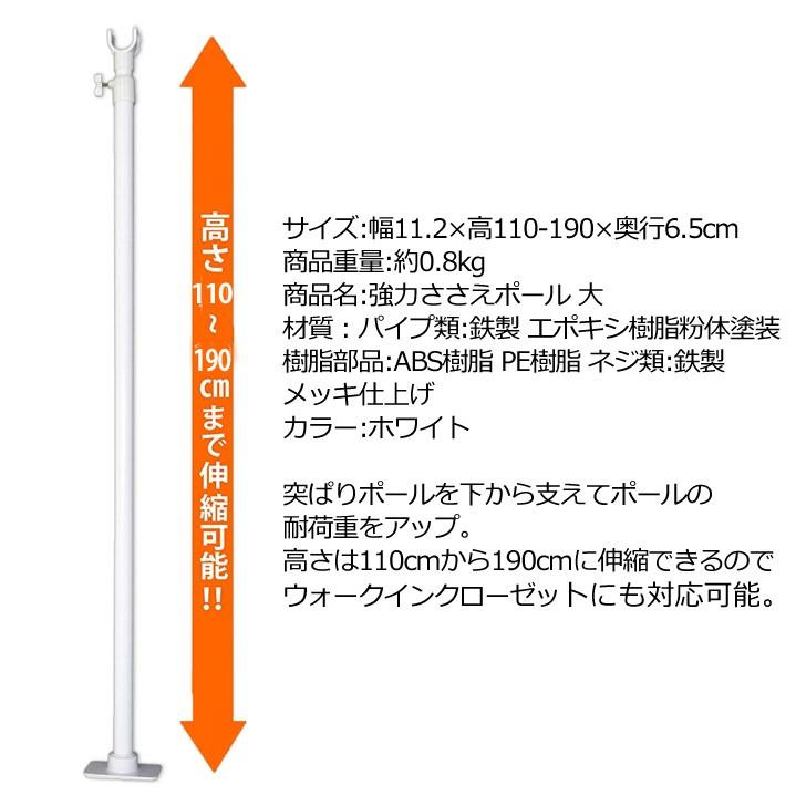 突っ張り棒 平安伸銅工業 強力ささえポール 大 KSP-110 つっぱり棒 ツッパリ棒 押入れ クローゼット すき間 4977612121156｜k-mori｜05