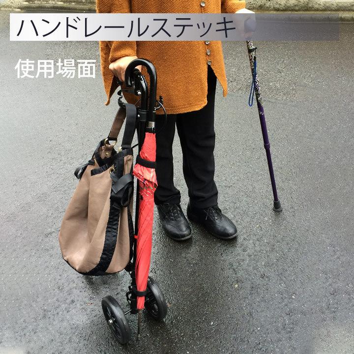 フジホーム　ハンドレールステッキ　S　BLACK　黒　極美品 ハンドレールステッキII ブラック | フジホーム【品番:386243-00