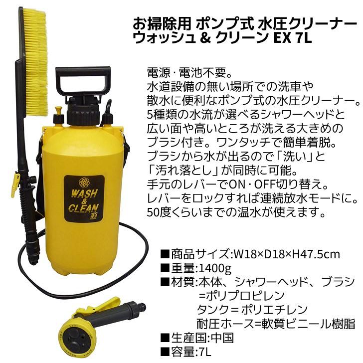 マルハチ産業 お掃除用ポンプ式水圧クリーナー ウォッシュ マルハチ産業 お掃除用ポンプ式水圧クリーナー ウォッシュ