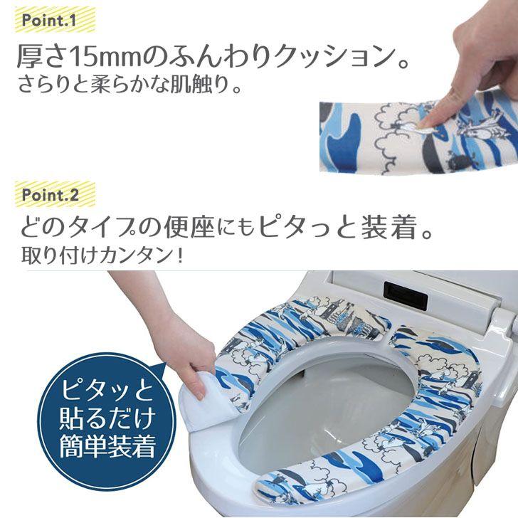 ◎★ ヨコズナクリエーション ムーミン デコボコ さらふわ便座クッション MOOMIN トイレタリー 貼るだけ 厚手 節電 洗濯OK ムーミン｜k-mori｜03