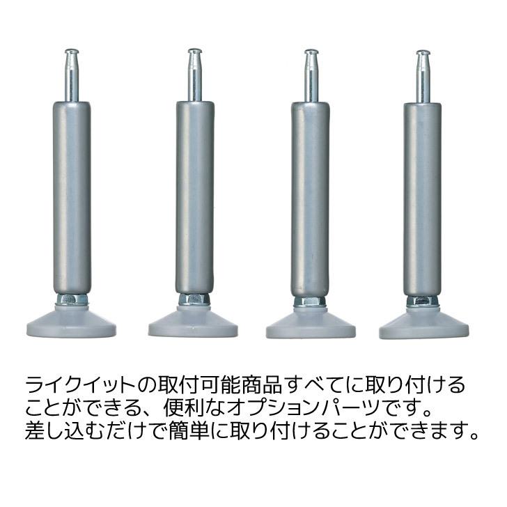 吉川国工業所 システムアジャスターパーツ シルバー SSA-4P 高さ調整 段差がまたげる 4個セット 簡単 ライクイット｜k-mori｜02