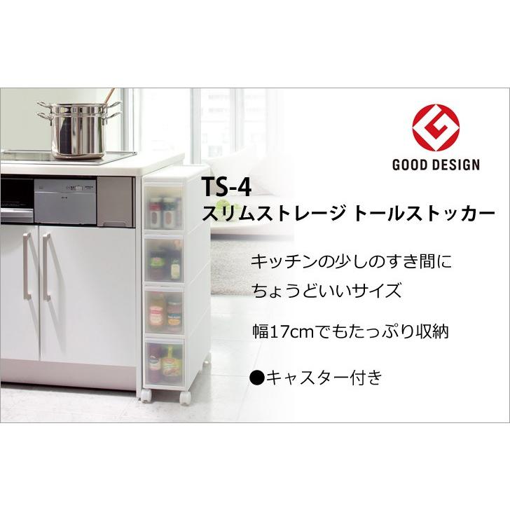 ストッカー 吉川国工業所 スリムストレージ ホワイト TS-4 キッチン 収納 ワゴン ラック 隙間 すき間 4979625182100 : 暮らしの杜 横濱 - 通販 - Yahoo!ショッピング ストッカー 吉川国工業所 スリムストレージ ホワイト TS-4 キッチン 収納 ワゴン ラック 隙間 すき間 4979625182100 : 暮らしの杜 横濱 - 通販 - Yahoo!ショッピング