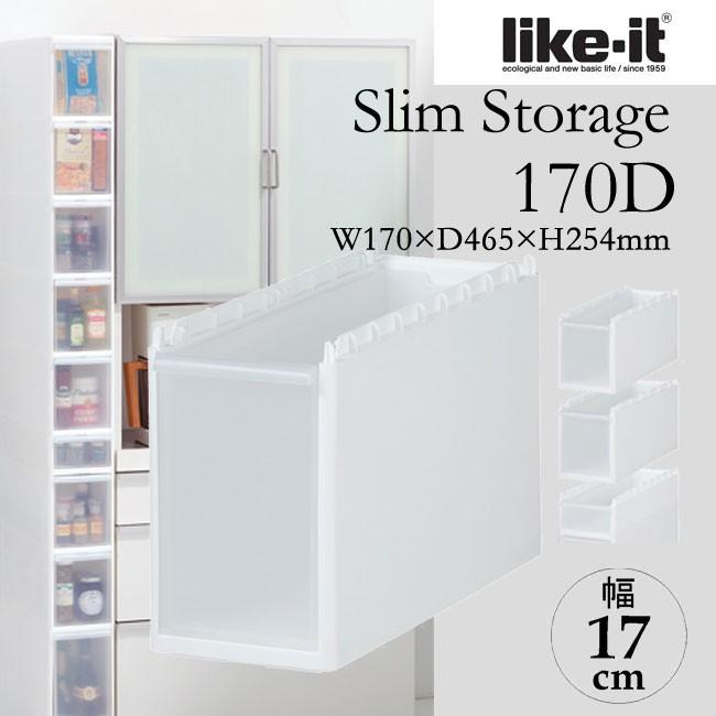 ○ 吉川国工業所 スリムストレージストッカーユニット スリム深型