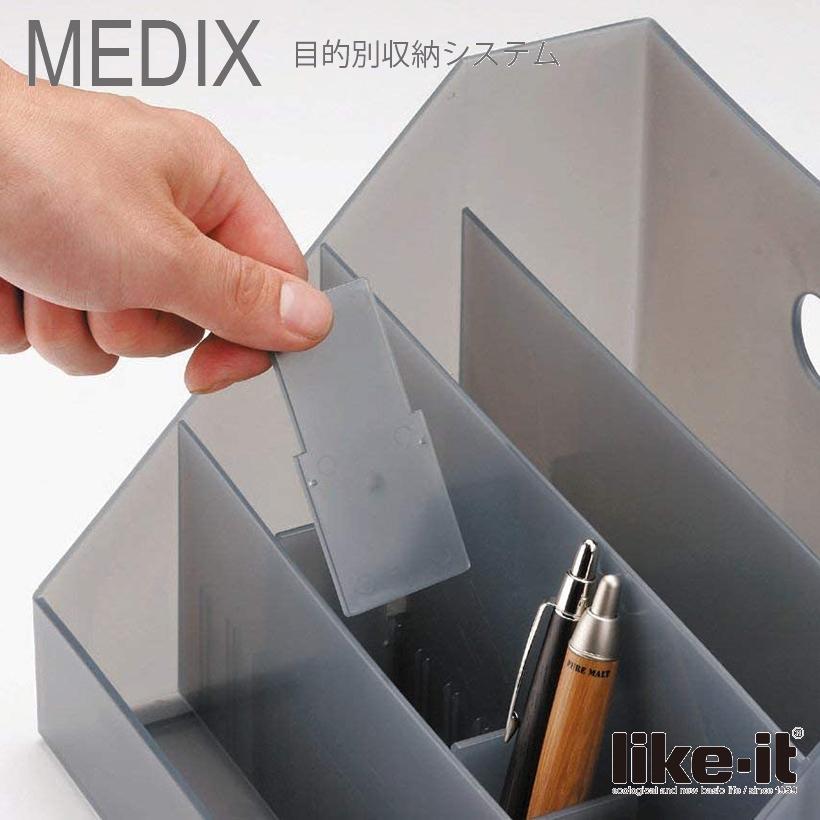 吉川国工業所 ○ Like-it MEDIX オーガナイザーワイド MX-03 吉川国工業所 ○ Like-it MEDIX オーガナイザーワイド MX-03