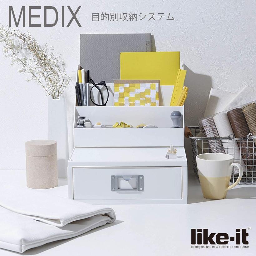 吉川国工業所 ○ Like-it MEDIX A4ファイルユニット MX-50 オール