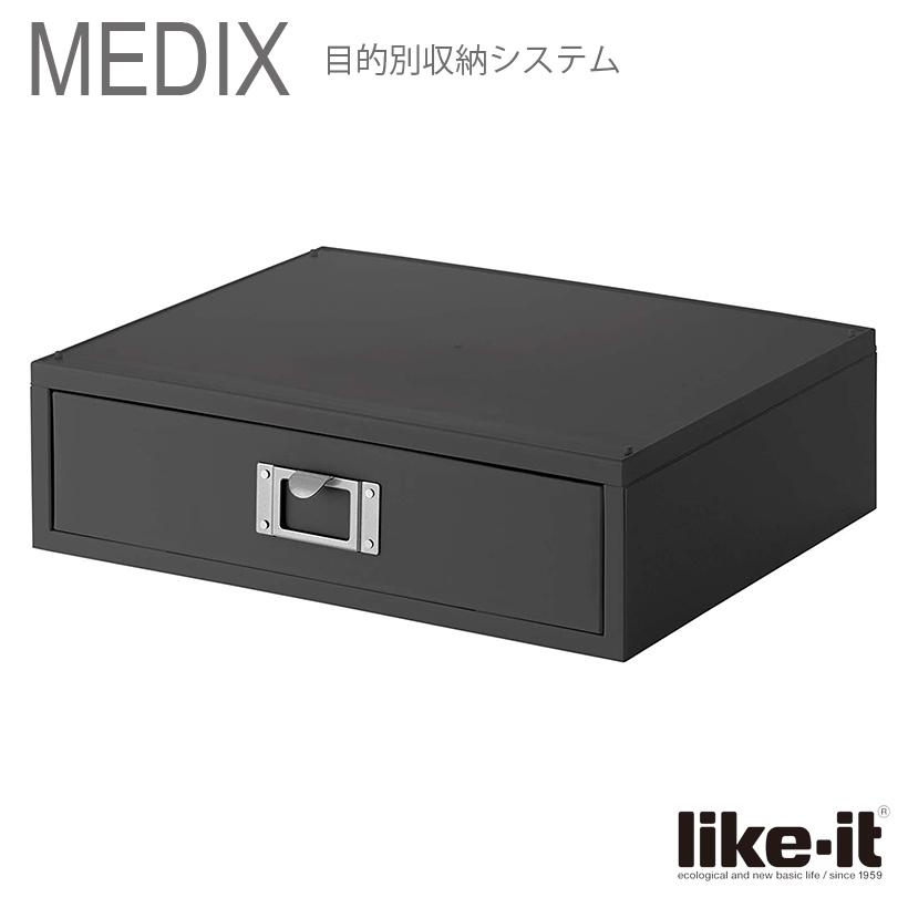 吉川国工業所 ○ Like-it MEDIX A4ファイルユニットR MX-50R オール