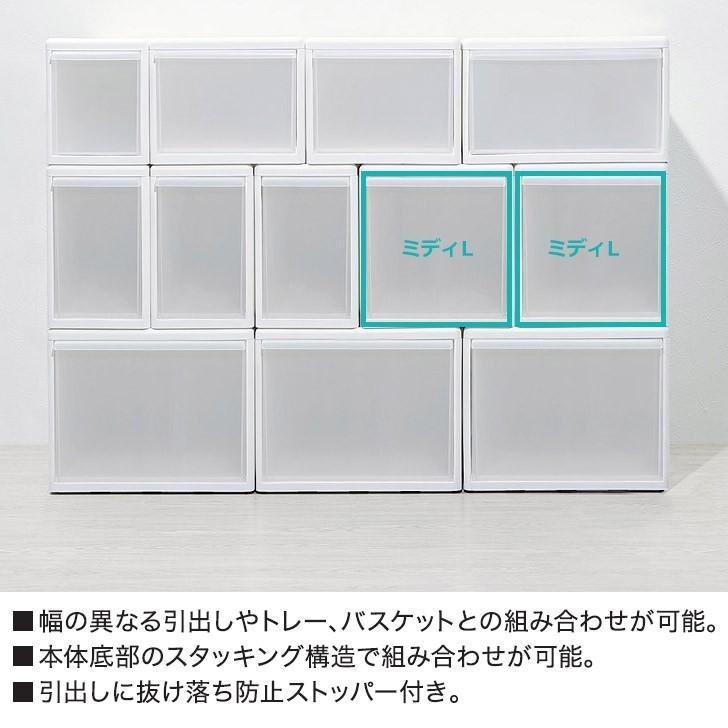 吉川国工業所 収納ケース 組み合わせて使える収納ケース ミディL