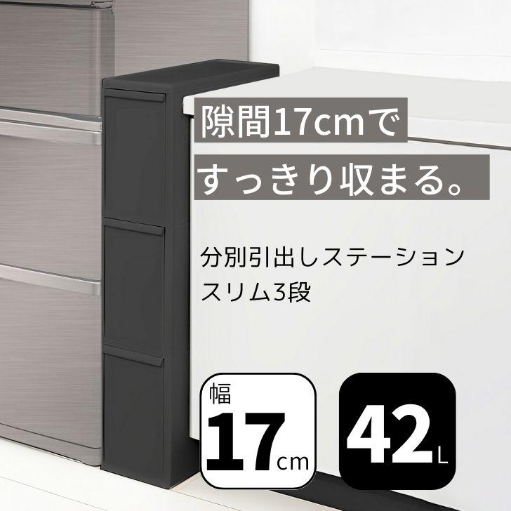 吉川国工業所 分別 ゴミ箱 分別引出ステーションスリム3段 BS-3 吉川国工業所 分別 ゴミ箱 分別引出ステーションスリム3段 BS-3