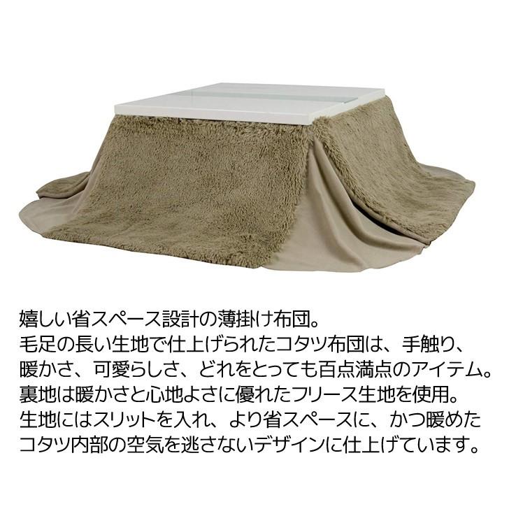 東谷 【メーカー直送】 省スペースコタツ掛布団 正方形 185×185cm