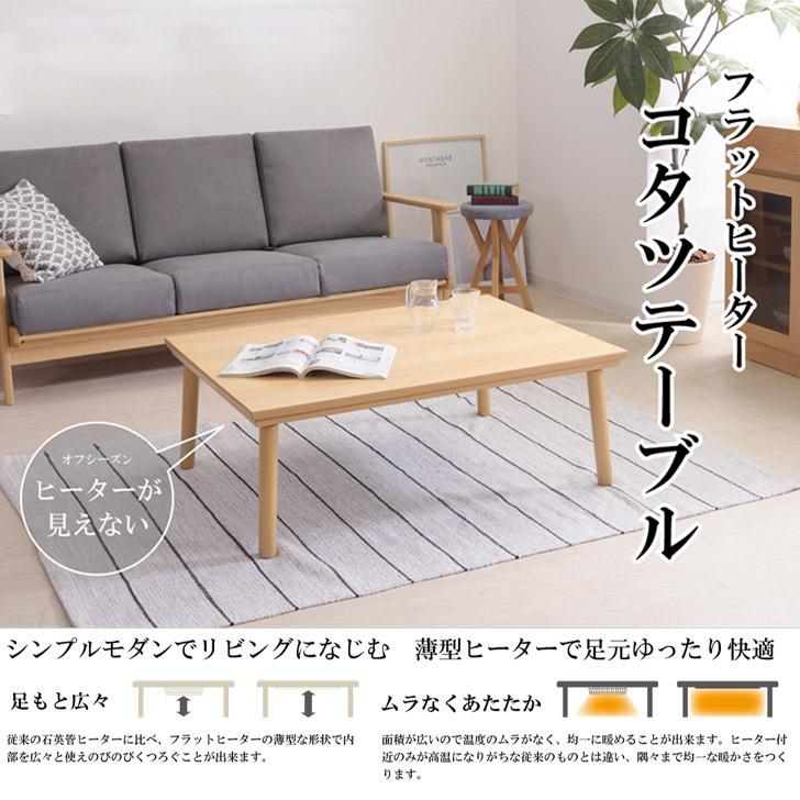 東谷 【メーカー直送】 フラットヒーターコタツ KT-303NA 105×75 家具