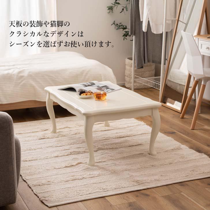 メーカー直送】 東谷 猫脚コタツ 長方形 幅100cm ホワイト KT メーカー直送】 東谷 猫脚コタツ 長方形 幅100cm ホワイト KT