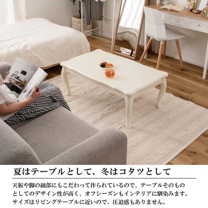 メーカー直送】 東谷 猫脚コタツ 長方形 幅100cm ホワイト KT メーカー直送】 東谷 猫脚コタツ 長方形 幅100cm ホワイト KT