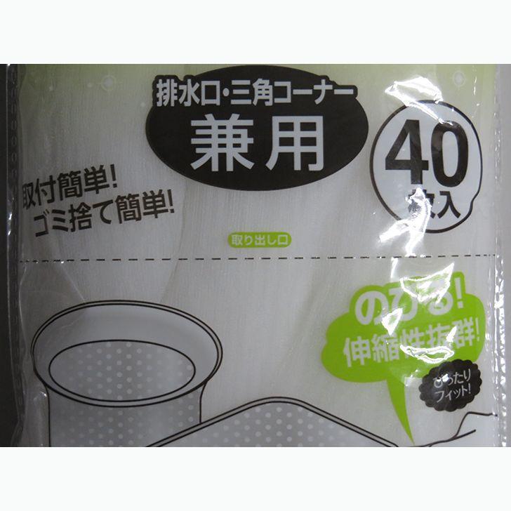 オカザキ ◇ ストッキング水切りネット 兼用タイプ 40枚入 オカザキ ◇ ストッキング水切りネット 兼用タイプ 40枚入