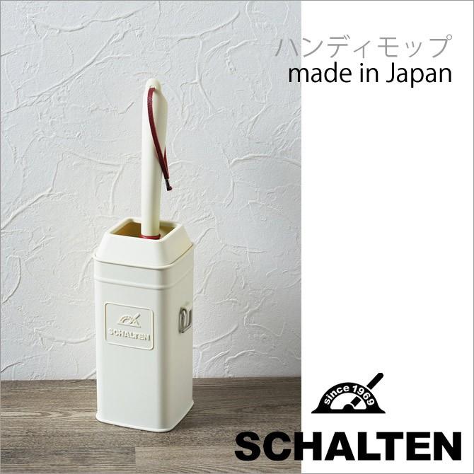 サンカ Schalten ハンディモップ Sch Hm レトロ おしゃれ 掃除 シャルテン 洋風 ホコリとり クリーン クリーニング 暮らしの杜 横濱 通販 Yahoo ショッピング