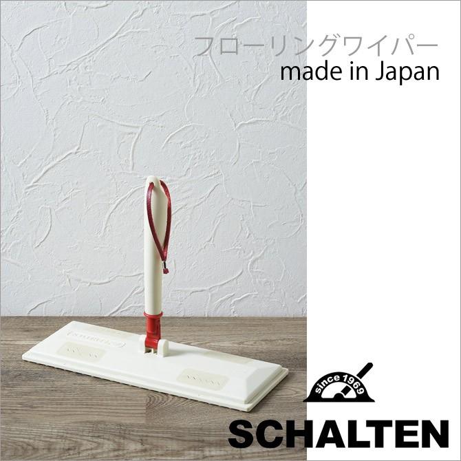 サンカ Schalten フローリングワイパー Sch Fw レトロ おしゃれ 掃除 シャルテン 洋風 床掃除 クリーン クリーニング 暮らしの杜 横濱 通販 Yahoo ショッピング