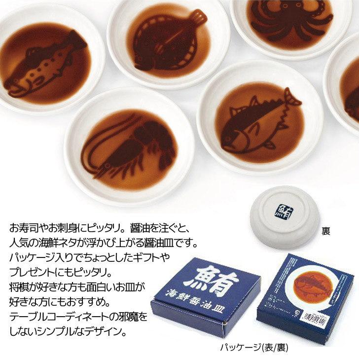 しょう油皿 アルタ 海鮮醤油皿 まぐろ 小皿 食器 寿司 プレゼント 食器 しょうゆ皿 暮らしの杜 横濱 通販 Yahoo ショッピング