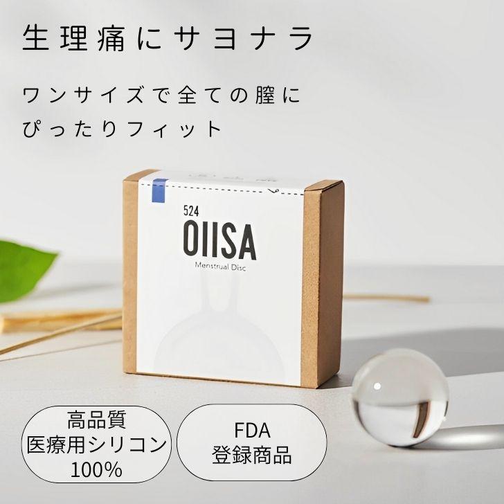 OIISA000disc 524月経ディスク 月経カップ 初心者 生理用品 生理カップ