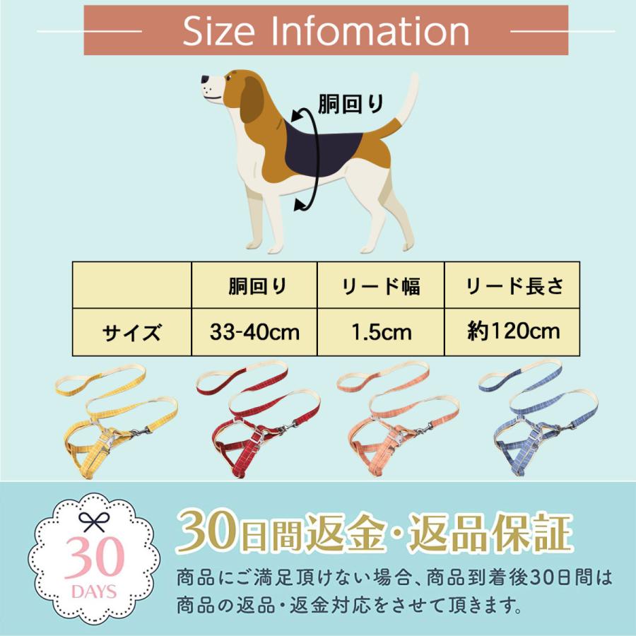 初回限定お試し価格 1000円ポッキリ 送料無料 犬 ハーネス リード セット ペット 小型犬 かわいい チェック 簡単装着 8の字 ワンタッチ式 Whitesforracialequity Org