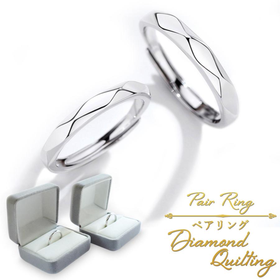 ペアリング ダイヤモンドキルティング カップル 人気 レディース リング メンズ 指輪 フリーサイズ 2個セット シルバー925 婚約指輪 結婚指輪 サイズ調整 今年も話題の