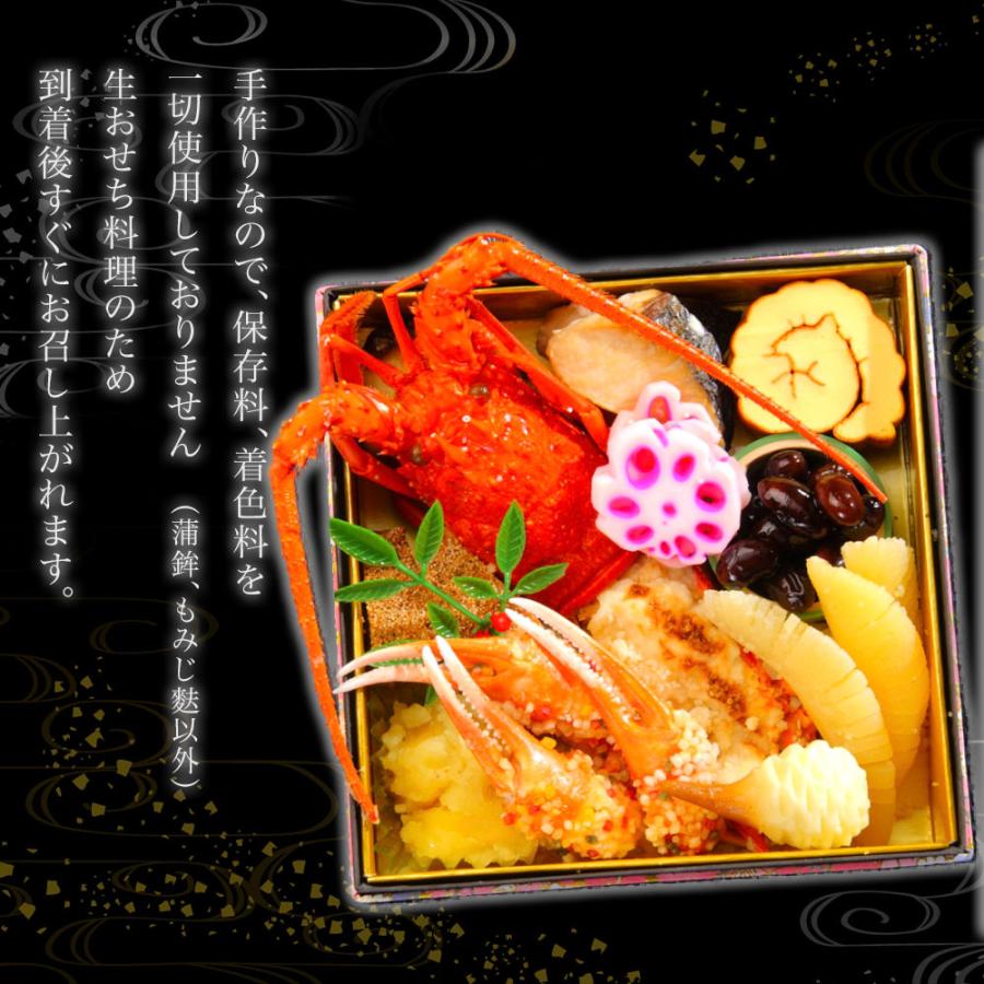 生おせち料理・竹 (3〜4人前) 2023季節料理中西 職人の手作り 生おせち料理 竹 4人前