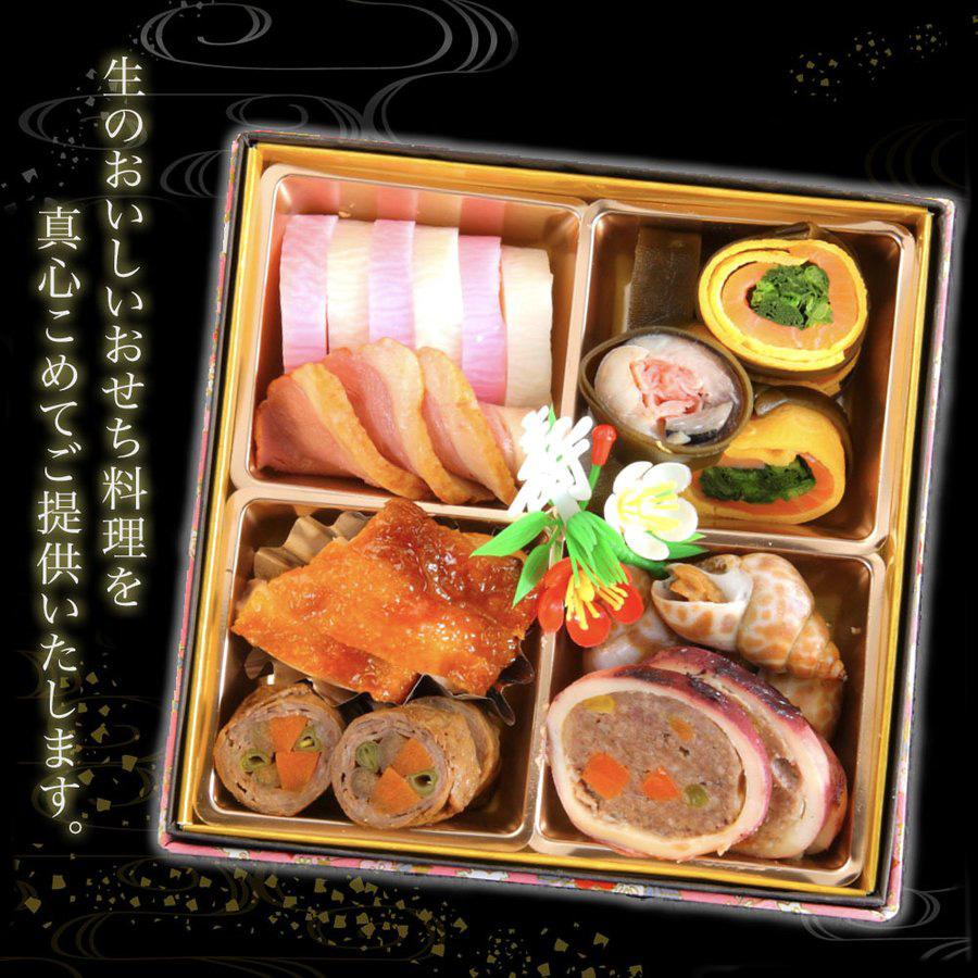 生おせち料理・竹 (3〜4人前) 2023季節料理中西 職人の手作り 生おせち料理 竹 4人前