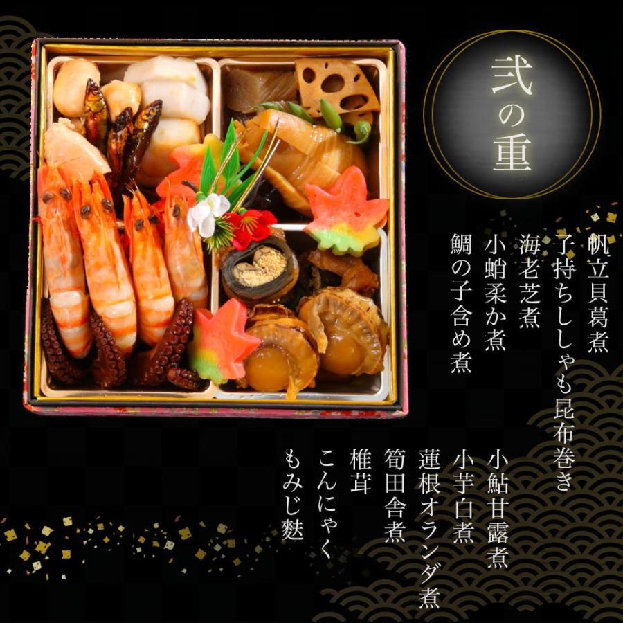 生おせち料理・竹 (3〜4人前) 2023季節料理中西 職人の手作り 生おせち料理 竹 4人前