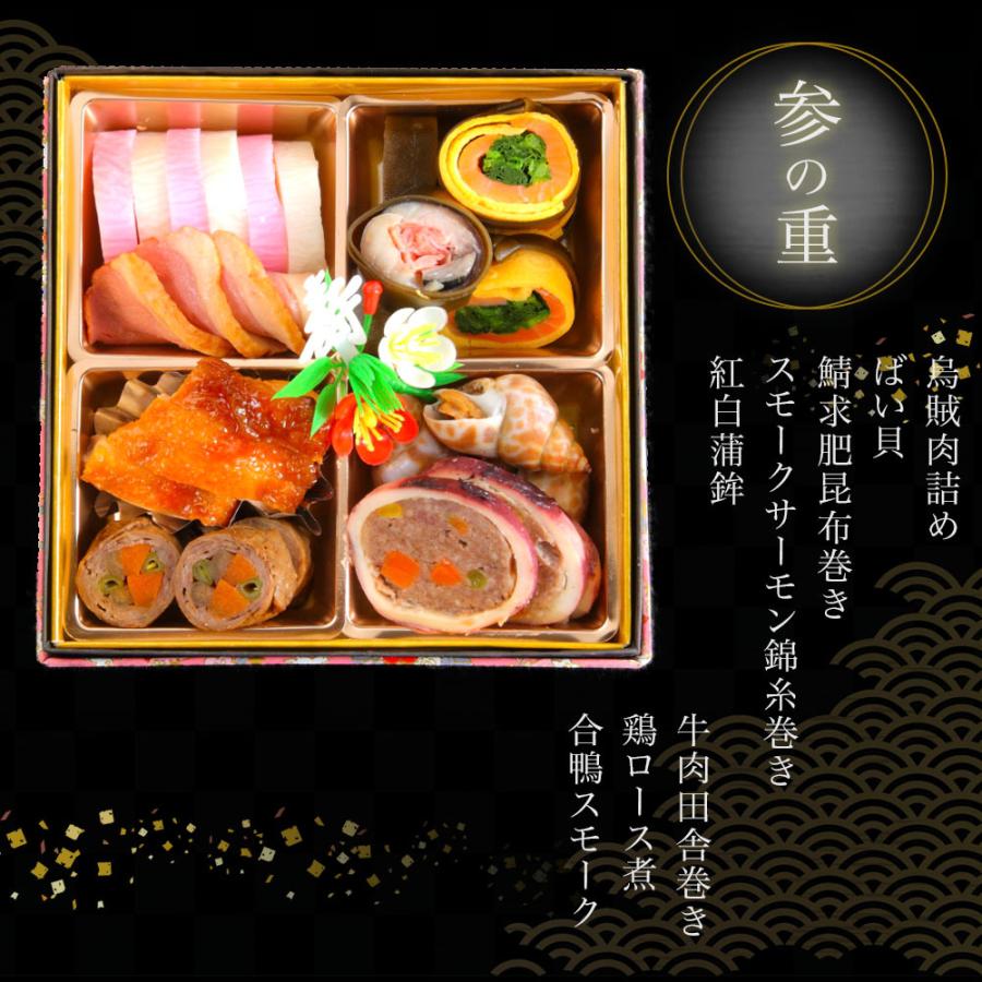 生おせち料理・竹 (3〜4人前) 2023季節料理中西 職人の手作り 生おせち料理 竹 4人前