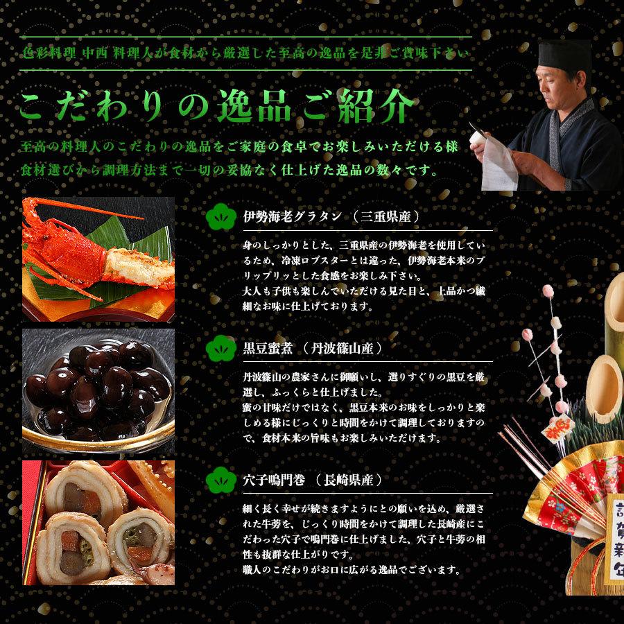 おせち料理 本格割烹が作る高級手作りおせち 奏 三段重 3 4人前 送料無料 御節料理 Osechi2 季節料理 中西 通販 Yahoo ショッピング