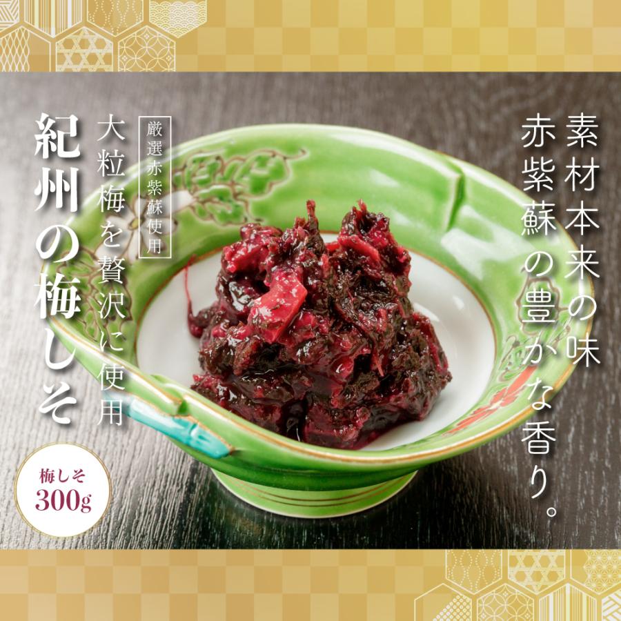 送料無料 紀州南高梅 赤紫蘇 漬物 ご飯のおとも 自宅用 無添加 梅しそ 300g と梅干し 0g の合計2種類がセットになったお買い得品 Umeshiso002 季節料理 中西 通販 Yahoo ショッピング