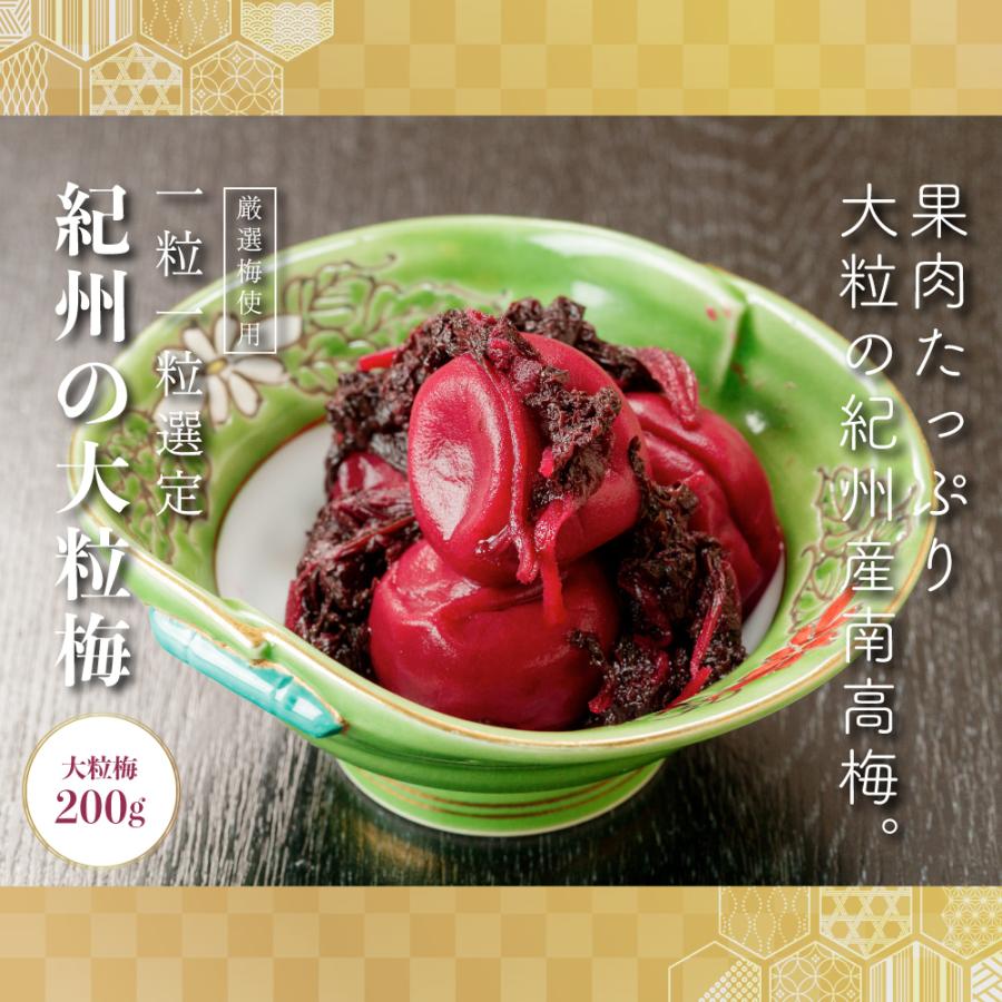 送料無料 紀州南高梅 赤紫蘇 漬物 ご飯のおとも 自宅用 無添加 梅しそ
