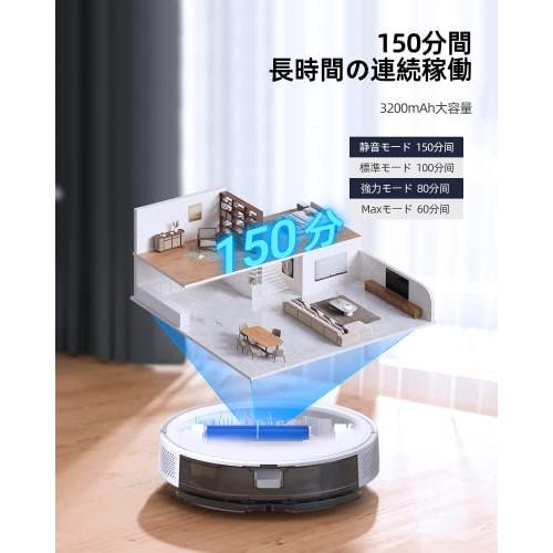 ロボット掃除機 【3000pa強力吸引 水拭き両用 150分稼働 リモコン操作】
